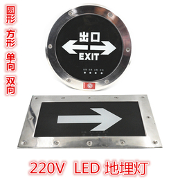 LED消防地埋嵌入式地面安全应急出口地标灯疏散口指示灯箭头地标