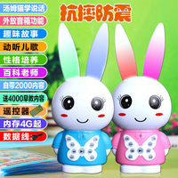 小鲁比故事机爱盟兔宝贝 3Q可充电可下载 4G8G婴幼儿故事机0-6岁
