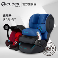 CYBEX 德国儿童宝宝安全座椅汽车用Juno 2-fix  0-4岁 isofix