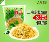刘老友 工厂批发正宗东北大缸酸菜丝 大缸研制酸白菜切丝咸菜500g