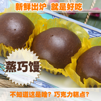 寿童食品-蒸巧馒 日式糕点西式 巧克力 膳食纤维散包装500G团购价