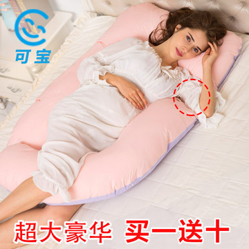 可宝 孕妇枕 孕妇枕头护腰侧睡枕 孕妇头u型 孕妇睡觉枕 孕妇抱枕