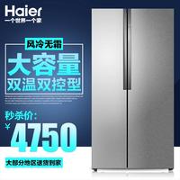 Haier/海尔 BCD-649WDBB对开门冰箱风冷无霜649升电脑新品联保
