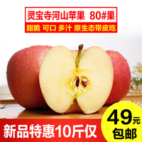 垄润 红富士苹果天然高山水果 灵宝苹果新鲜 平安果 10斤包邮