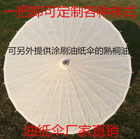 百年老号泸州原生态油纸伞厂防雨防晒 一把即定各样式空白书画伞