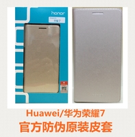 官方正品Huawei/华为 荣耀7手机翻盖皮套 保护套 荣耀7保护壳机壳