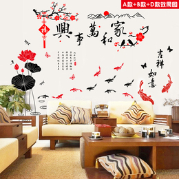中国风三件套墙贴 家和万事兴客厅沙发墙贴画 电视墙贴纸 可移除