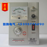 电机调速器 电磁调速器 电动机控制器 JD1A-40 11 上海德力西正品