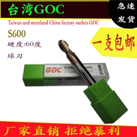台湾GOC 60度超微粒钨钢铣刀涂层CNC数控球头刀R刀R0.5-R8.0 球刀