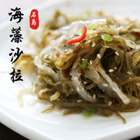 中华海藻沙拉沙律 开袋即食海草零食 食用海藻裙带菜 味千 海藻