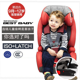佰佳斯特费莱罗车载儿童安全座椅9月-12岁isofix宝宝坐椅3C认证