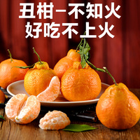 丑柑不知火丑八怪丑橘丑桔5斤 四川蒲江特产新鲜水果有机柑橘包邮