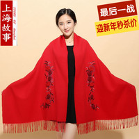 上海故事羊毛披肩围巾女纯色绣花羊绒围巾加厚保暖红色新娘大披肩
