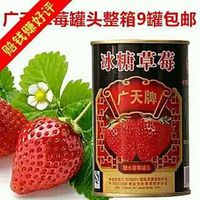 草莓罐头广天罐头 2015新货 一箱9罐 69元特价包邮 丹东东港特产