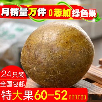 罗汉果 特级果罗汉果大中型茶批发 广西桂林永福特产 24个装包邮