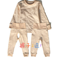 包邮2015天然有机彩棉婴儿纯棉内衣儿童套装男女宝宝幼儿衣服秋冬