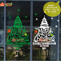 基督教新年圣诞节墙贴画玻璃门橱窗贴纸布置装饰挂饰贴花圣诞树