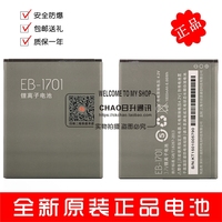 E派Q米电池 腾讯大Q电池 买卖宝Q1 Q114401 EB-1701原装手机电池