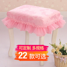 巧致生活 可定做化妆凳套凳子套罩布艺凳罩 钢琴凳罩韩式公主风