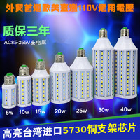 超亮led玉米灯LED恒流源玉米灯E27E14螺口 AC85-265V全电压无频闪