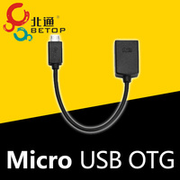 北通Micro USB OTG安卓手机数据线 连接游戏手柄 U盘 鼠标