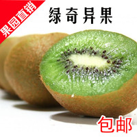 【预售】江山绿奇异果/猕猴桃 非进口弥猴桃 新鲜水果批发 包邮
