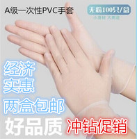 一次性PVC手套美容医用手套 一次性手套劳保食品手套橡胶手套特价