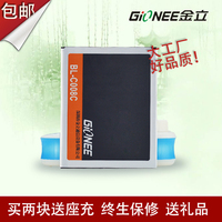 金立GN151原装电池 GN151电池 金立GN151手机电池 BL-C008C电板