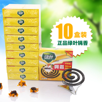 【10盒包邮】正品绿叶灭蝇香驱蝇灭苍蝇高效杀蝇灭蝇 盘式
