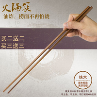 加长火锅筷子 油炸筷家用捞面筷 防烫无漆原木红木实木筷子批发