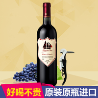 西班牙原瓶原装进口红酒 非凡之旅干型红葡萄酒干红红酒葡酒