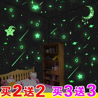 创意荧光夜光贴流星星宿舍卧室寝室自粘墙贴纸婴儿童房卡通可移除