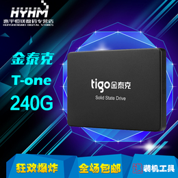 tigo/金泰克 T-ONE 240G固态硬盘 SSD 笔记本台式机固态硬盘通用