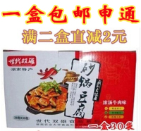 1盒包邮 小吃世代双雄 豆腐干小包装豆干 卤香豆腐干砂锅豆腐