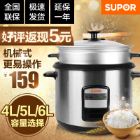 Supor/苏泊尔CFXB40B2D-70机械式电饭锅电饭煲正品4升煮饭锅 特价