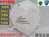 N95 9001/9002防尘护口罩海绵条防PM2.5防雾霾防病毒 3M 品质