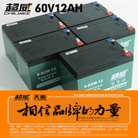 【特价】电动车蓄电池 超威电池60V12AH 以旧换新 海口上门安装