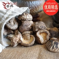 荣兴 特级香菇干货冬菇茶花菇 椴木蘑菇 湖北土特产 250g特价包邮