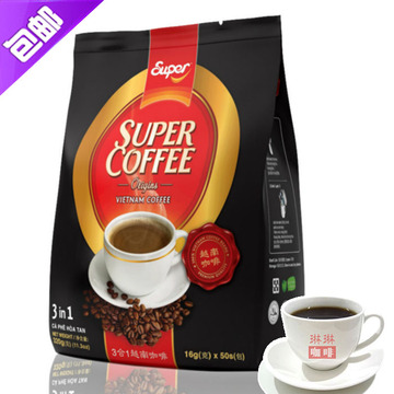 超级Super越南咖啡进口浓香原味速溶咖啡三合一800g 50小包 包邮