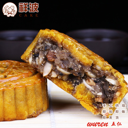 五仁月饼中秋美食坚果纯手工营养健康美味