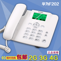 华为F202 电信CDMA无线座机无绳电话插卡全国通用 支持电信手机卡