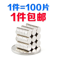 特价包邮 100片圆形直径6x1.5mm钕铁硼强力小磁铁 冰箱贴磁片磁石