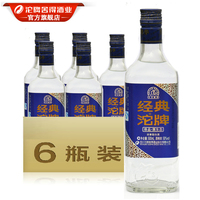 特价白酒整箱6瓶装50度蓝色经典沱牌舍得高度国产中国名酒类正品