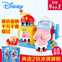 迪士尼正品果缤纷冰雪套装水果冰激凌冰沙机雪糕机二合一
