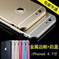 超薄苹果6手机外壳iphone6手机壳金属边框保护套手机套后盖4.7寸