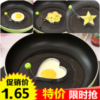 厨房加厚不锈钢煎蛋器爱心形荷包蛋磨具煎蛋模具套装煎鸡蛋圈模型