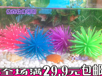 仿真海胆软体珊瑚鱼缸装饰造景水族装饰仿生珊瑚 大小号 4色可选