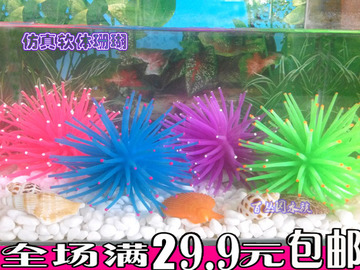 仿真海胆软体珊瑚鱼缸装饰造景水族装饰仿生珊瑚 大小号 4色可选