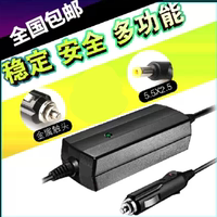 联想华硕神舟建兴车载笔记本电源充电器电池19V4.74A19V3.42