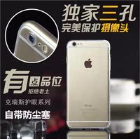 iPhone6手机壳超薄硅胶保护软壳4.7寸苹果6保护套透明新款潮
